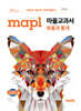 MAPL 마플 교과서 확률과 통계 (2026년용)