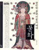 불화