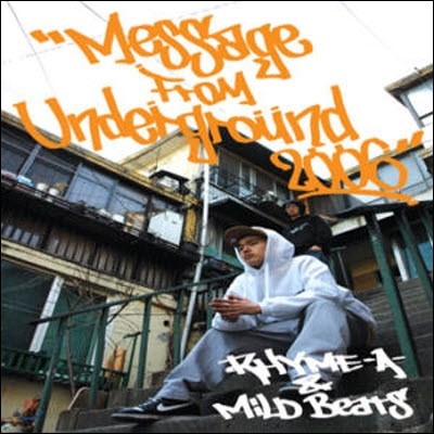 Rhyme-A-(라임 어택) , Mild Beats(마일드 비츠) / Message From Underground 2006 (미개봉)