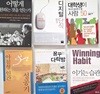 어떻게 원하는 것을 얻는가,  디지털 단식,  대학생이 만나지 않으면 안 될 사람 50,  아침형 인간 성공기,  꿈꾸는 다락방, 이기는 습관