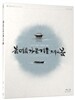 [중고-최상] [블루레이] 봄 여름 가을 겨울 그리고 봄