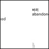 [중고-상] 한승석 & 정재일 - 바리 abandoned