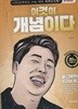 2026 파워 오브원 한국지리 이것이 개념이다
