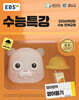 EBS 수능특강 영어영역 영어듣기 (2025년)