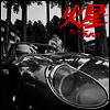 Crazy Ken Band (크레이지 켄 밴드) - 火星 (2LP)