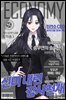 신이 내린 장사 천재 07권
