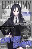 신이 내린 장사 천재 02권