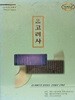고려사 -CD-ROM으로찾아보는고려왕조오백년- 남,북 사회과학원과출판권계약한 최초CD-ROM원문,번역문을동시검색-구동환경:486급이상 IBM호환PC에서작동-세트당300만원판매됨