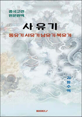 사유기