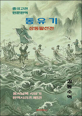 동유기