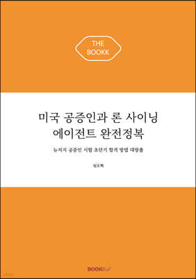 미국 공증인과 론 사이닝 에이전트 완전정복