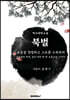北伐(북벌)