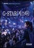 G-STAR(지스타)