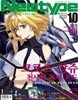한국판 뉴타입 Newtype 2014년 10월 | 크로스 앙쥬 천사와 용의 론도