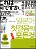 일본어 첫걸음의 모든 것