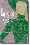 Paradise Kiss 파라다이스 키스 1