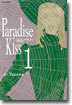 Paradise Kiss 파라다이스 키스 1
