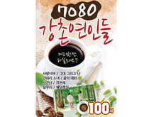 [USB] 7080 강촌 연인들 USB