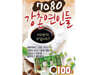 [USB] 7080 강촌 연인들 USB