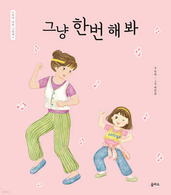 그냥 한번 해 봐