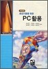 새내기들을 위한 PC 활용