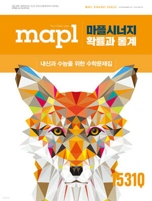 MAPL 마플 시너지 대수 (2026년)