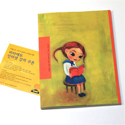 마법수프 스터디 플래너3 - 샤1 (개정판)