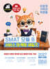 2027 이기적 SMAT 모듈 B 서비스 마케팅·세일즈