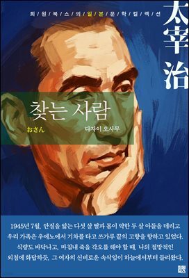 찾는 사람