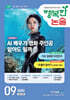 행복한 논술 초등학생용 고급 225호 (2026.9)