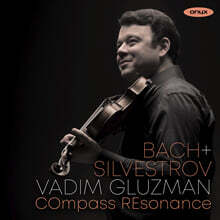 Vadim Gluzman / Compass Resonance 바흐: 바이올린 협주곡 BWV 1041, 1042, 1043 (Bach: Violin Concertos)