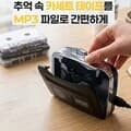 테이프 음원저장 MP3 컨버터, 카세트 테이프 플레이어 변환기 USB 저장