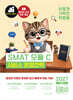 2027 이기적 SMAT 모듈 C 서비스 운영전략