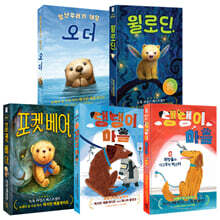 뉴베리 수상 작가 캐서린 애플게이트 감동 동화 세트
