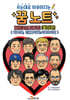 쓰는대로 이루어지는 꿈노트