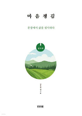 마음챙김