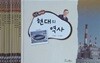 눈으로 보는 역사도감 전10권 특A급