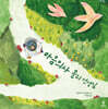 마음의사 몰리 선생님