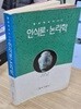불교시대사 불교학세미나 2 인식론.논리학 