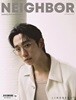 더 네이버 THE NEIGHBOR (월간) : 9월 [2026]