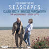 Jessica Cottis 콜린 매튜스: 바다 풍경 (Colin Matthews: Seascapes)