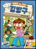 엉뚱한 기자 김방구 5