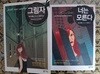 그림자 + 너는 모른다