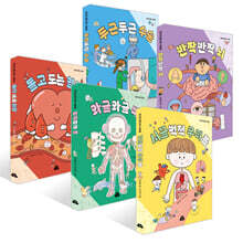 어린이 메디컬 스쿨 1~5권 세트