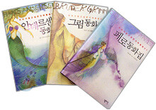 우리가 알고 싶은 진짜 동화 세트