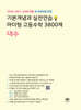 기본개념과 실전연습 마더텅 고등수학 3800제 대수