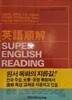 영어순해