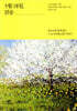 5월 18일, 맑음