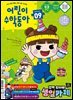어린이수학동아 Vol.9 2026.05.01