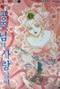 아름다운 영국시리즈 1-5(완)